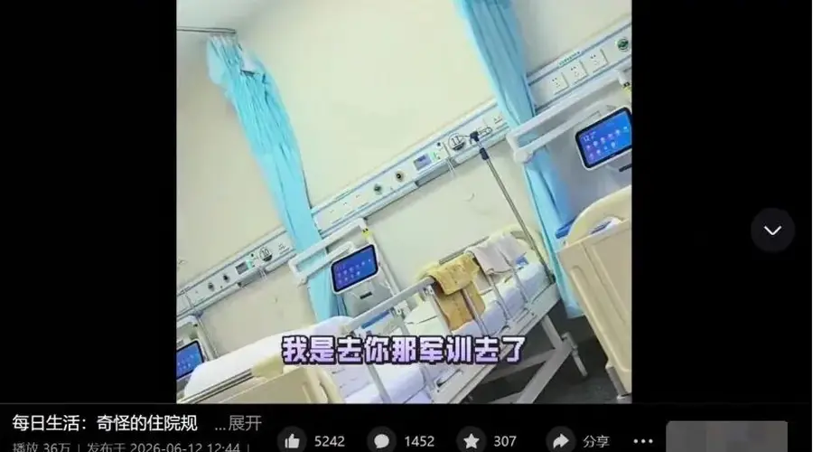 “我来住院不是来军训,天不亮就叫起来!”患者控诉每天要早起等医生查房,医生无奈:医院不是酒店,迁就患者起床时间,科室运作会被打乱