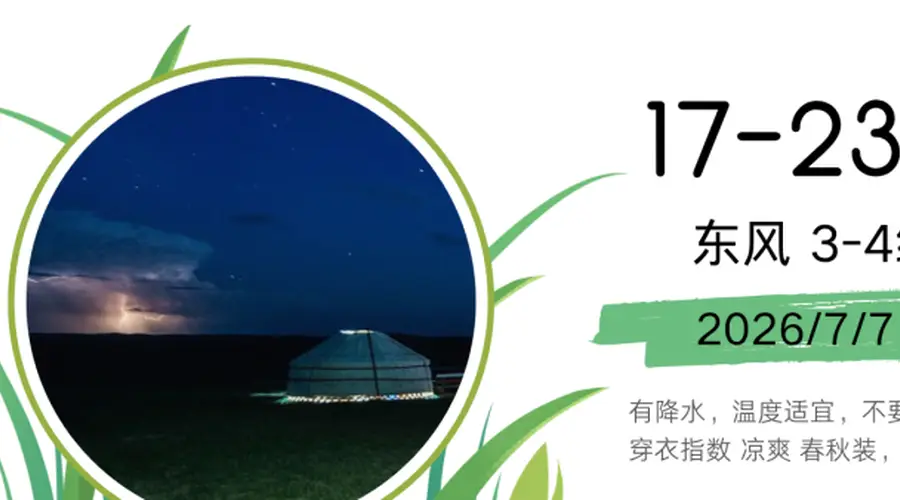 【林海牧歌行】山林课堂:触摸鄂伦春千年游猎文化