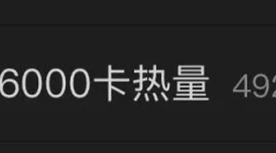 日入6000千卡,生食牛肝、牛心,搭配生牛奶……“哈兰德食谱”,靠谱吗?