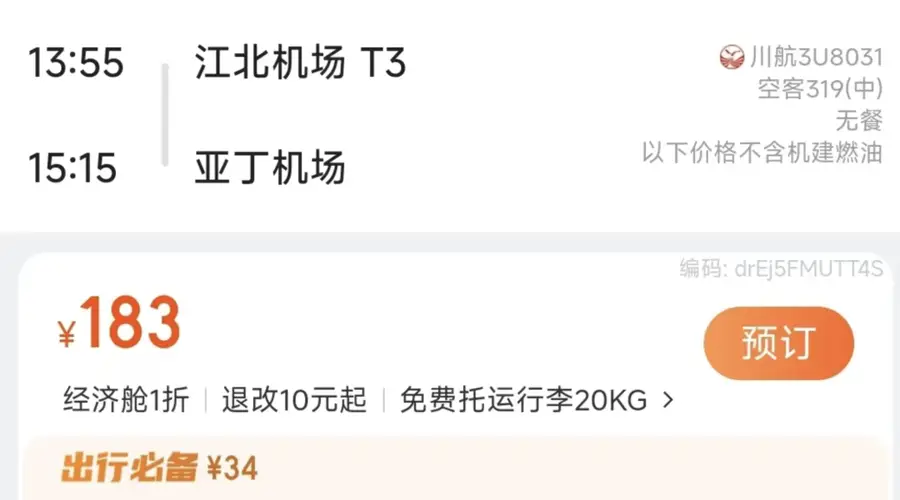 价格大跳水!上海最高降幅达7成,已下单的速查!