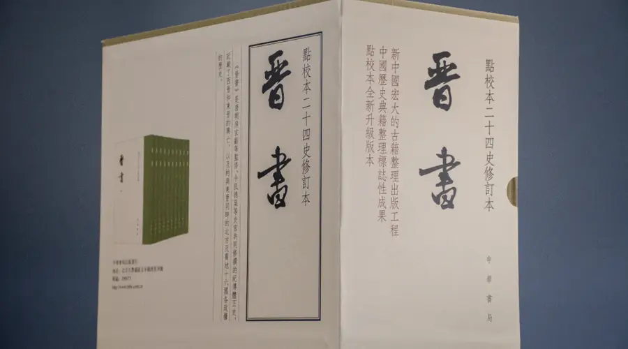 《晋书》专题|范兆飞:少年名士为何成群地来——神童书法与门阀社会的成立