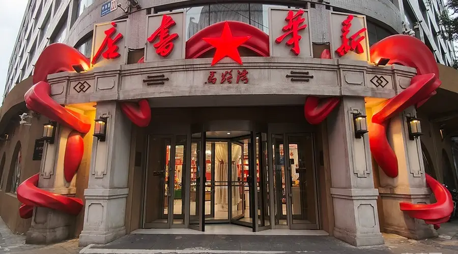 老字号焕发年轻态 沈阳马路湾新华书店“换装”化身青年文化打卡地