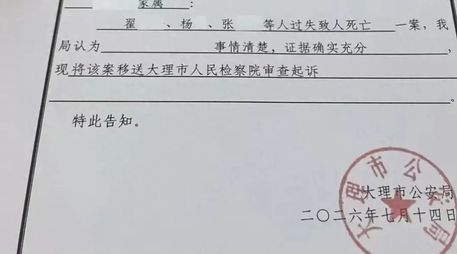 8岁自闭症男童走失遇难,夏令营3人被追刑责