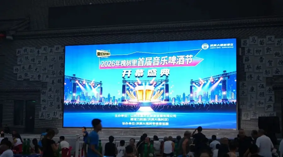 洪洞大槐树景区打造老家“不夜天”吃喝玩乐激发暑期夜间消费活力
