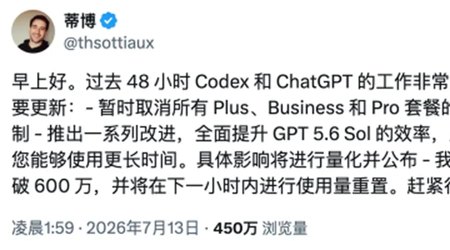 每天增长100万用户，Codex总算扬眉吐气了