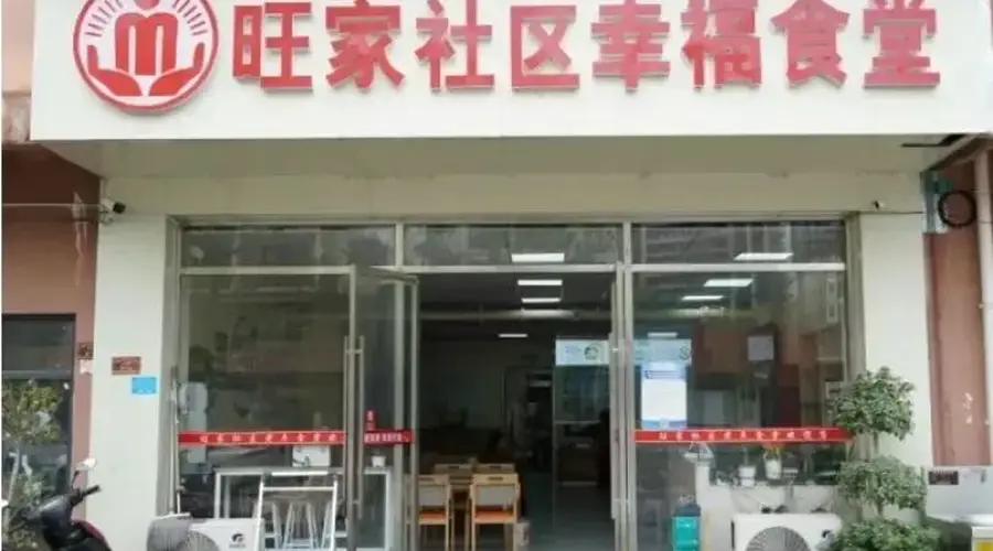 4元四菜一汤 万山区有个“幸福食堂”