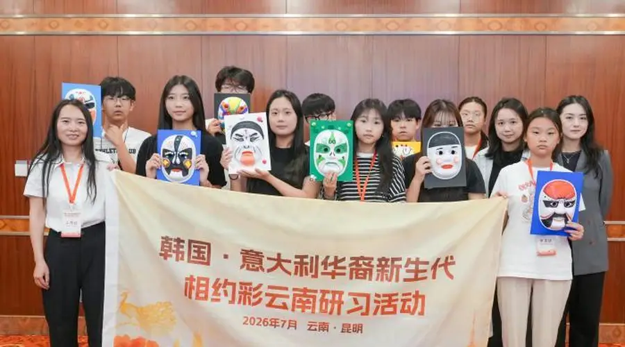 23名华裔青年赴滇研习 七彩云南感受中华文化魅力