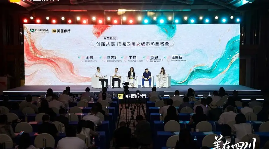 2026上半年四川文旅消费跃居全国第三