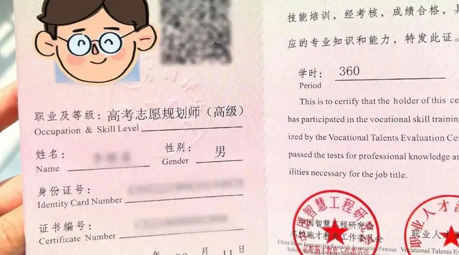 河北684分女生花3000元咨询志愿填报师 被录取至“双非”成全校最高分