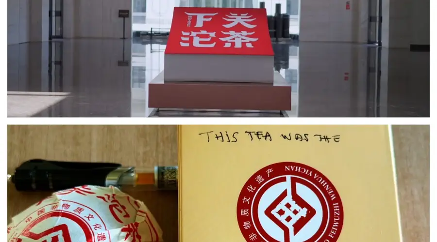 一枚沱茶见证百年非遗的匠心与远航：下关沱茶制作技艺获联合国认可