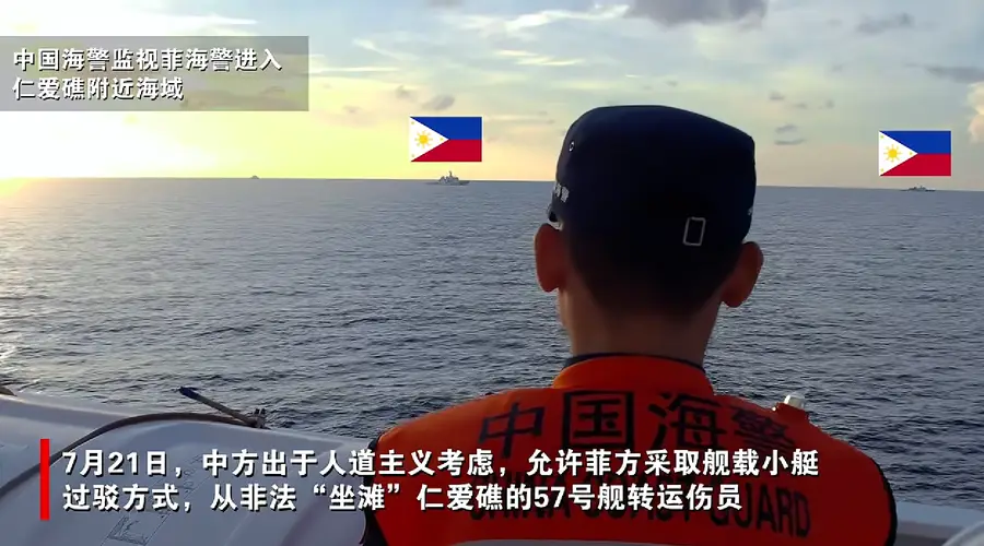 中国海警全程监管菲方转运伤员画面曝光