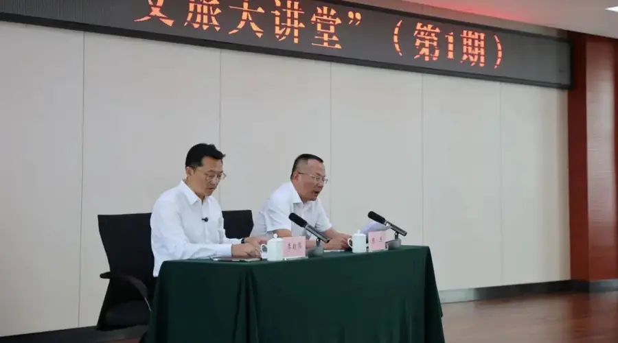 省文旅厅首期文旅大讲堂开讲 聚焦融合发展业务部署