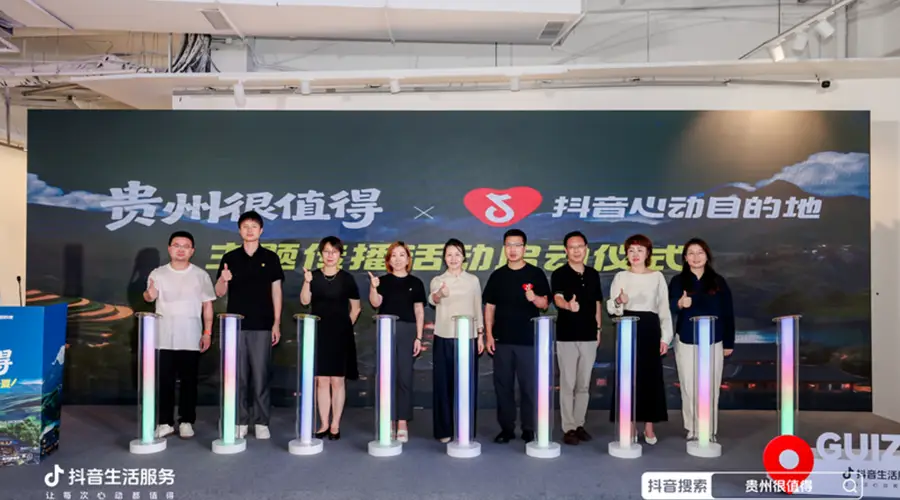 贵州发布2026年“心动目的地”计划 激活夏日文旅消费新动能