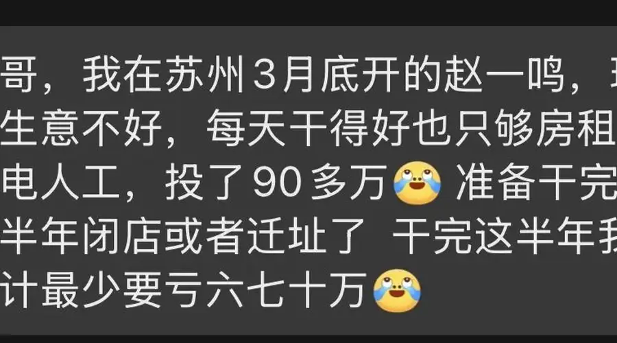 量贩零食加盟遭套路?加盟商凑资70万踩坑茶水费加价等多重乱象