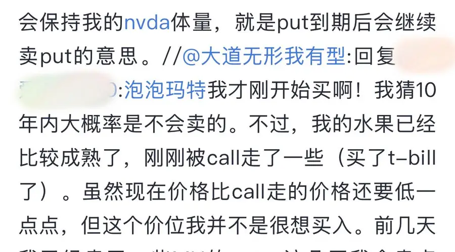 段永平最新换仓动向曝光 科技股成新关注目标