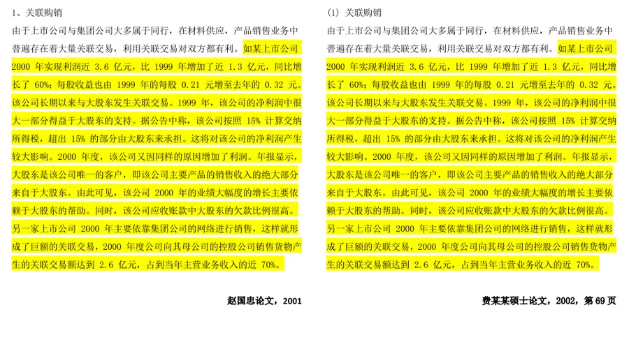 一篇硕士学位论文13页大面积雷同疑似抄袭，中南大学：暑假结束再受理举报