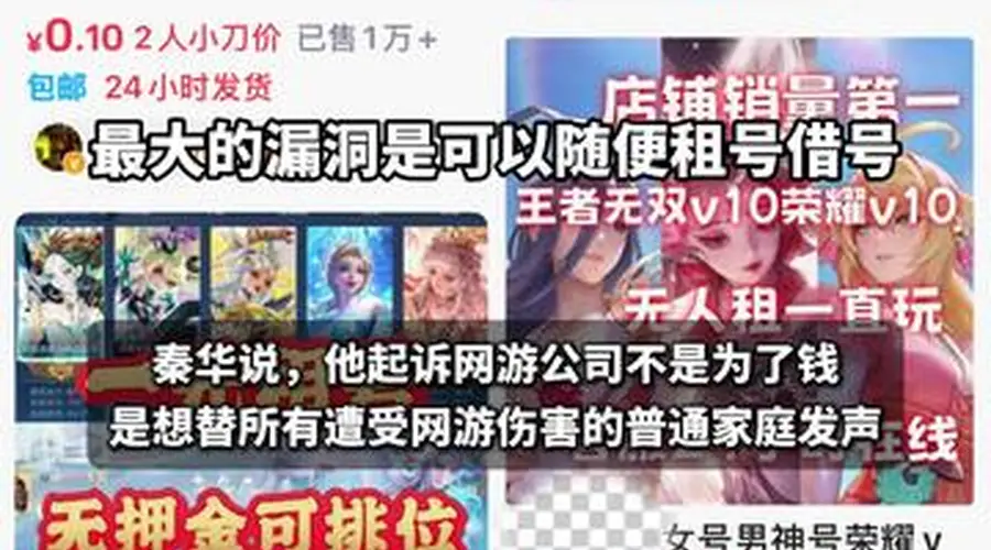 18岁少年吞服18粒药物 父亲诉四家游戏公司索赔10元称游戏毁了这代人