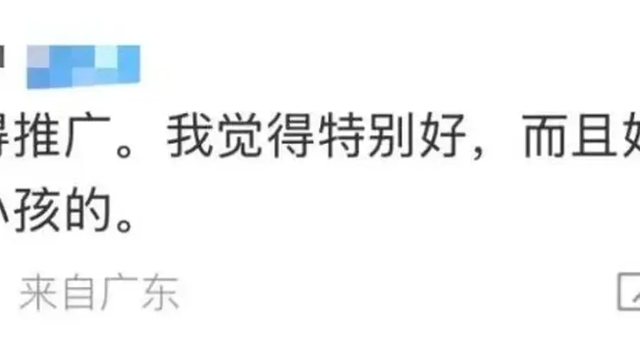 家长花3500元请大学生暑期带娃引热议 暗藏监护责任划分等风险