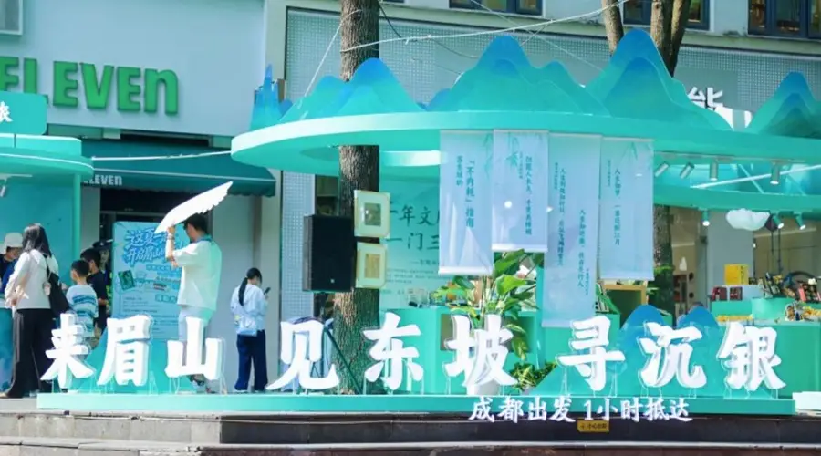东坡东郊主题快闪登陆成都 眉山文旅送清凉促同城化