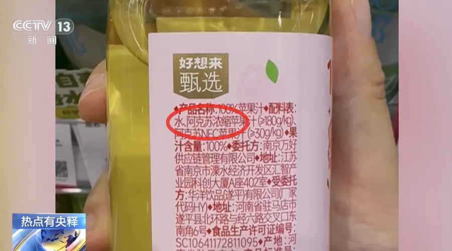 NFC果汁配料表水排第一？涉嫌虚假宣传