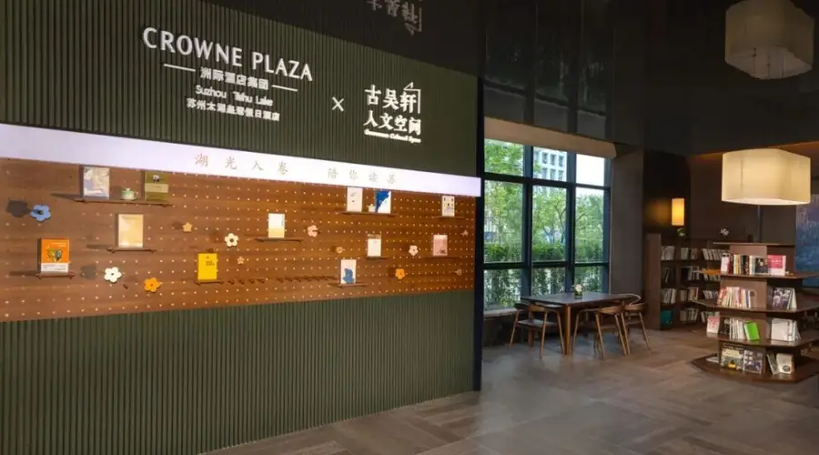 苏州新添一家高端酒店
