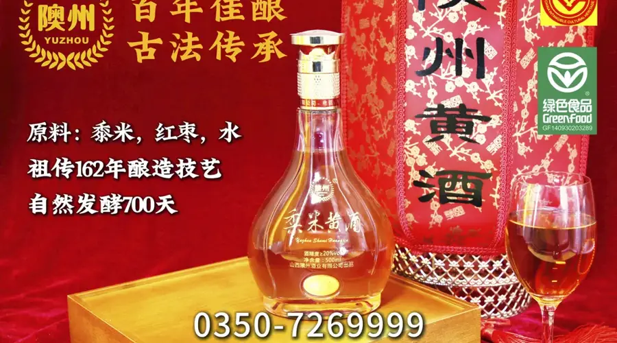 【河曲特产】从隩州到草原:一壶黄酒,焐热了一家人的黄昏