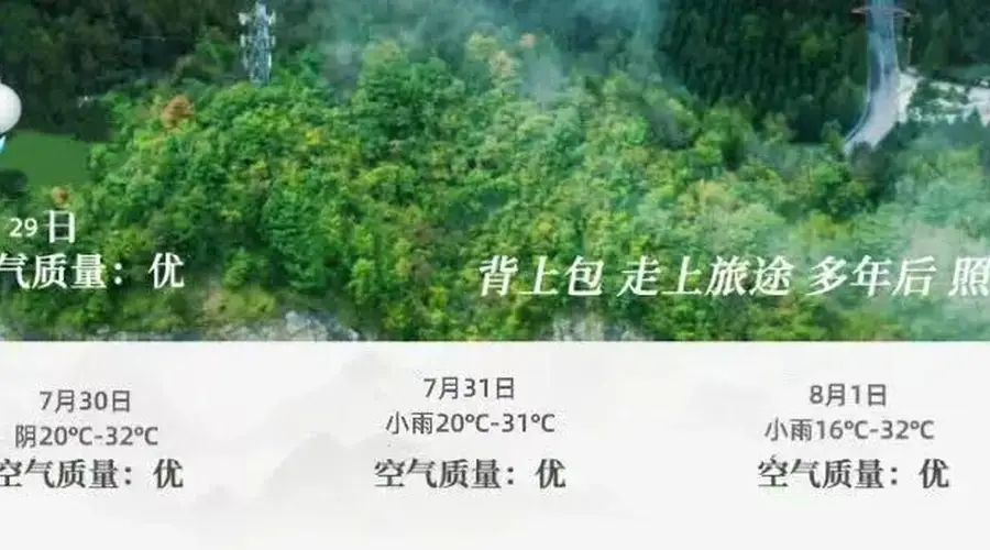 奔赴小城，邂逅夏日山居的清爽！