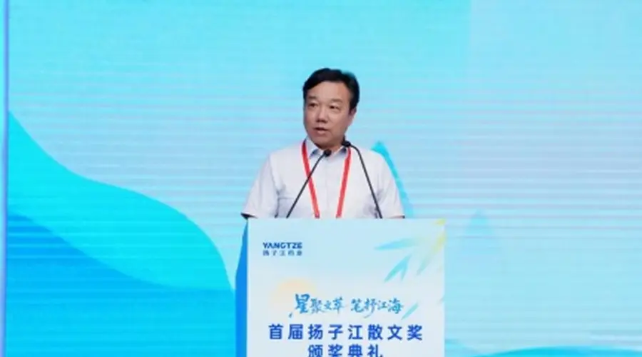 以大众书写聚时代之声首届扬子江散文奖颁奖典礼在京举行