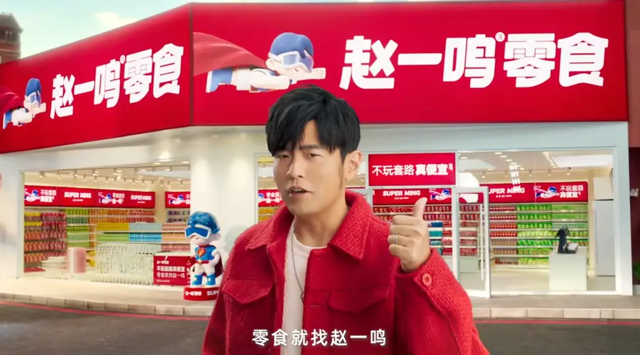 日赚600万后：县城零食，批量翻车