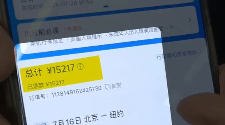 1.5万元机票仅退432元,央视关注后天价退票费已全额退还
