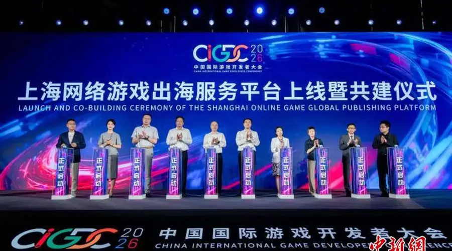 上海网络游戏出海服务平台开启上线测试