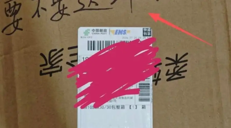 邮政快递员给消费者留低俗留言 广东邮政部门要求全省快递整改服务质量