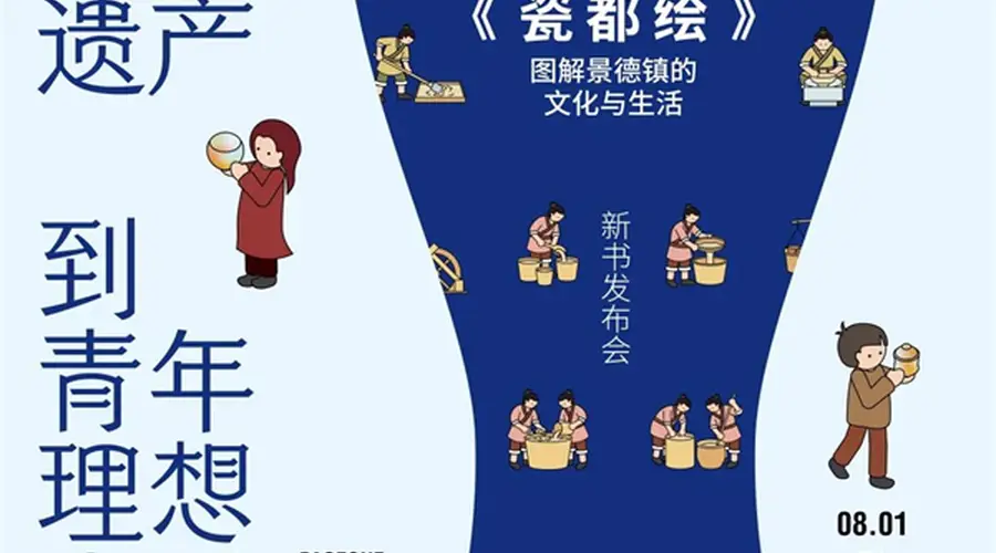 一周文化讲座｜在友谊中，我们辨认自己