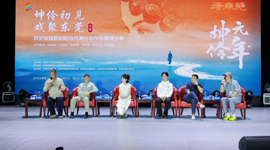戏剧大师课落地东莞 名家谈话剧与戏曲融合