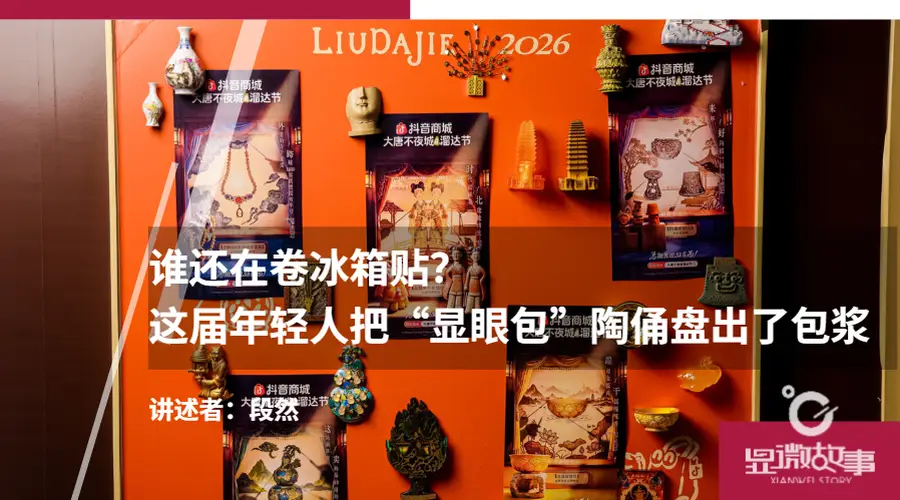 陕西文创玩转文物二创 雁鱼铜灯金碗摇乐创新意