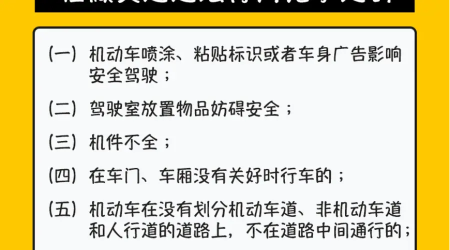 广东:对游客推行柔性执法,外地车轻微交通违法“首违不罚”