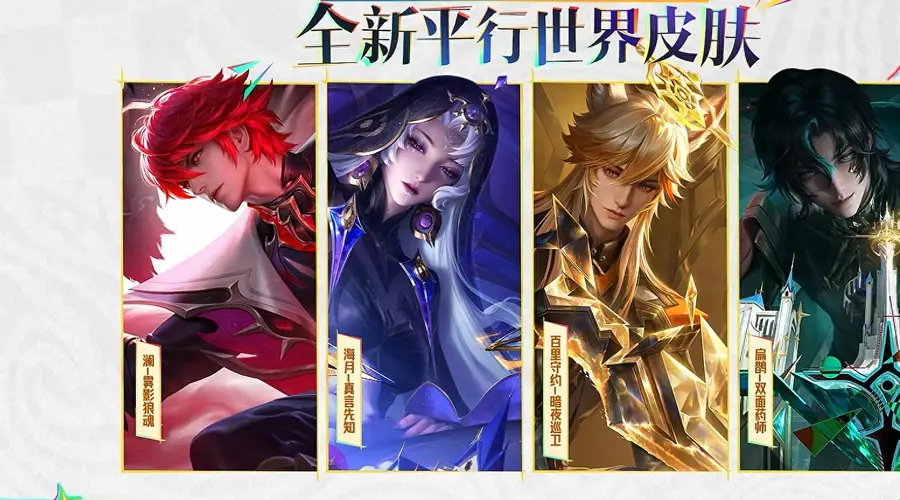 8月6日正式服更新：多款新皮肤上线 史诗/传说限定齐亮相 福利满满