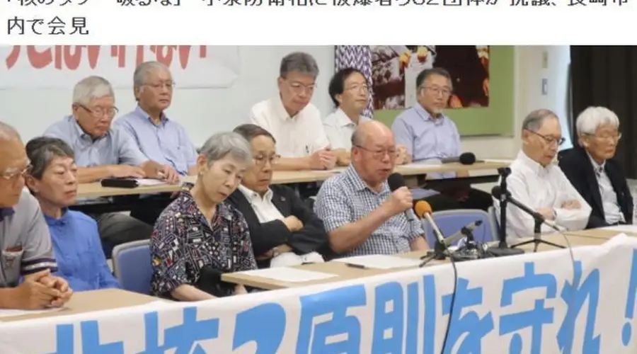 32个日本团体长崎召开记者会 抗议小泉涉核言论 反对打破核武器禁忌
