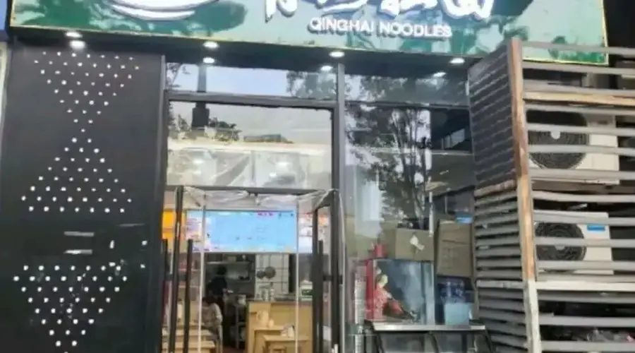 兰州拉面商标已全部无效 青海推动门店门头统一更换为青海拉面