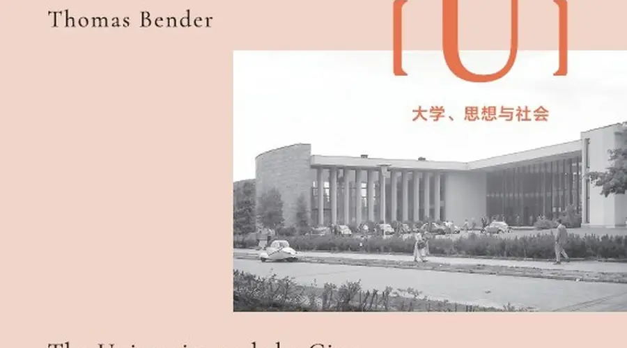 柏林大学随普鲁士政策调整 既守官方原则又介入城市公共文化