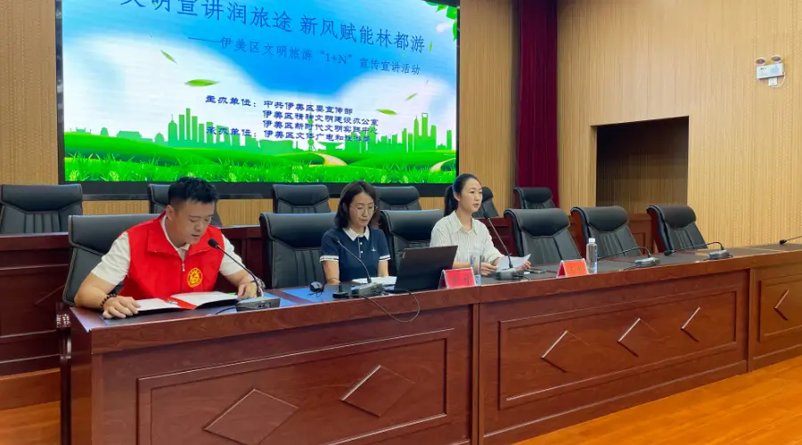 伊美区开展“智汇伊美”暨文明旅游1+N宣传宣讲活动 覆盖文旅服务多维度