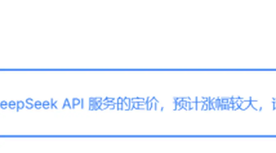 DeepSeek宣布涨价 幻方量化多只产品年内收益转负