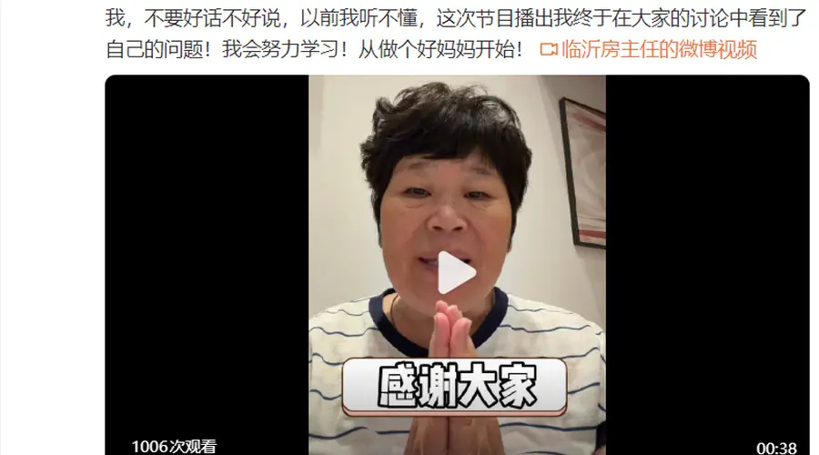 脱口秀演员房主任回应争议 称上节目是求解决办法 别骂女儿