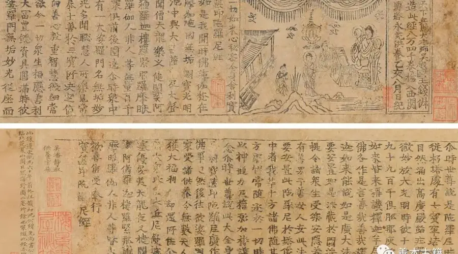 五代十国动荡期雕版印刷扩张 开封成都杭州成刻书中心