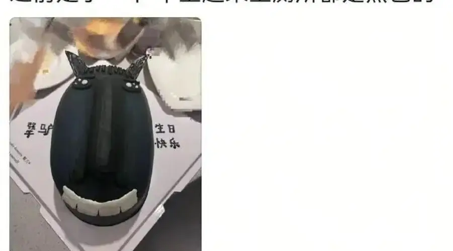 “不建议大家买深色蛋糕”上热搜,网友:真没想到啊