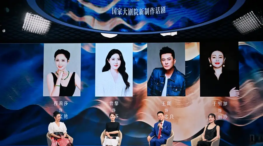 话剧《一江春水向东流》官宣 王斑自导自演曾黎于明加再度登舞台