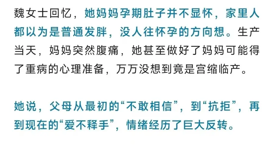 湖北一47岁女子腹痛就医意外怀孕，1小时后产女 26岁女儿称全程震惊