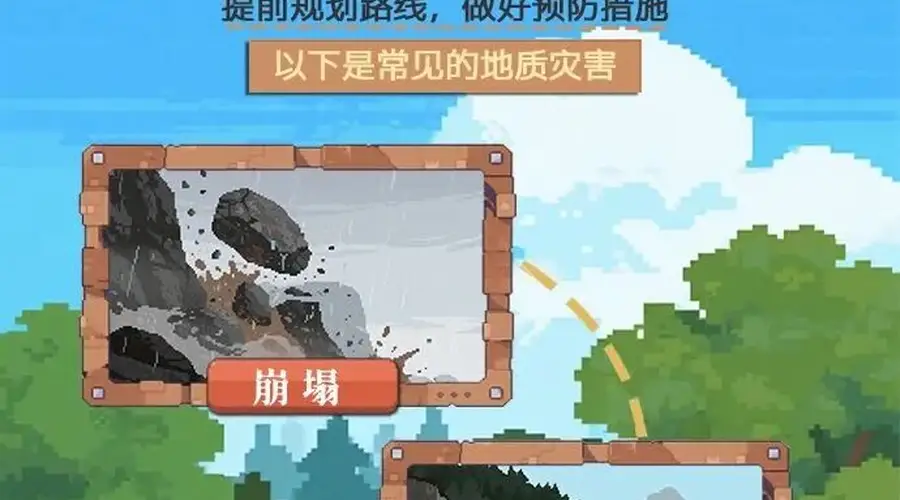 盛夏徒步溯溪需警惕地质灾害 这份避险指南请收好