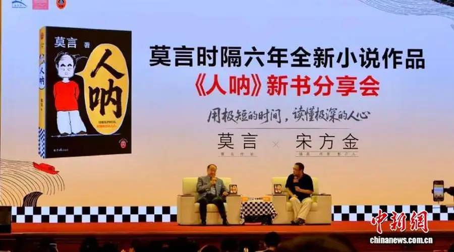 莫言刷短剧拒绝“套路” 谈AI有体会