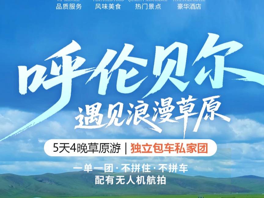 蒙义旅行社规模怎么样